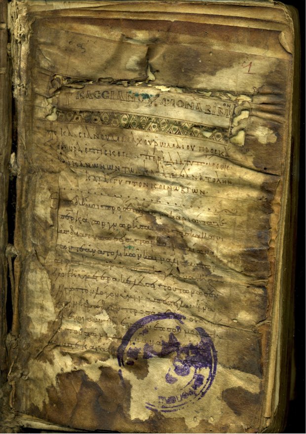 rsz 2codex 573 colophon folio 1r
